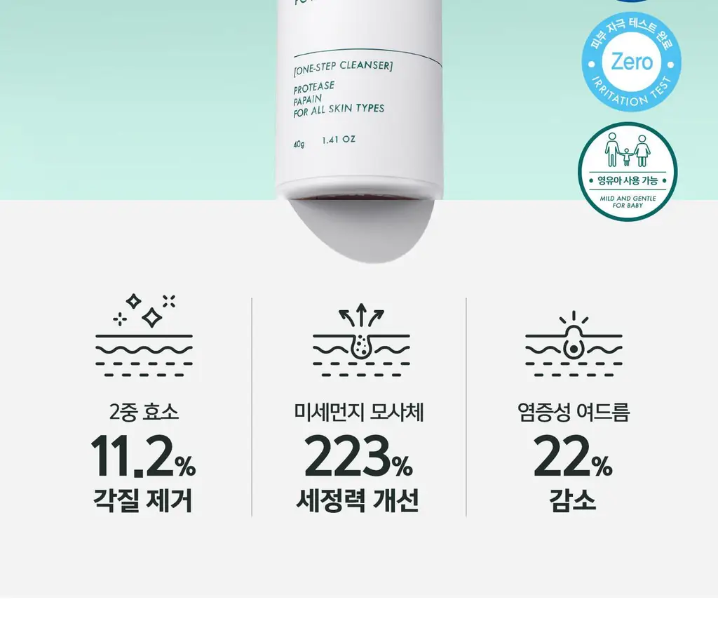 [민감성/여드름성피부적합] 테라비코스 엔자임 워싱 파우더 40g 상세페이지 4